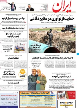 روزنامه