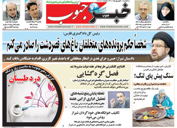 روزنامه