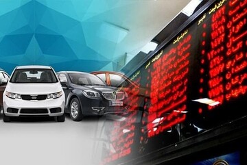 شرایط خرید خودرو از بورس اعلام شد 