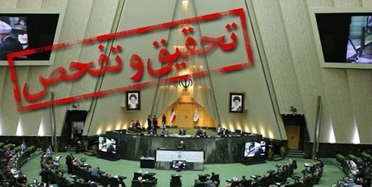 رئیس کل دادگستری تهران : گزارش کمیسیون اصل ۹۰ درباره فولاد مبارکه نهایی نشده است 