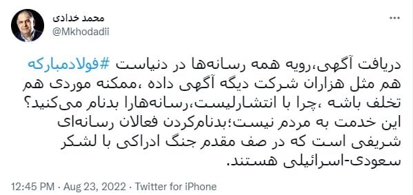 واکنش معاون مطبوعاتی سابق ارشاد به اتهامات علیه رسانه ها در فساد فولاد مبارکه