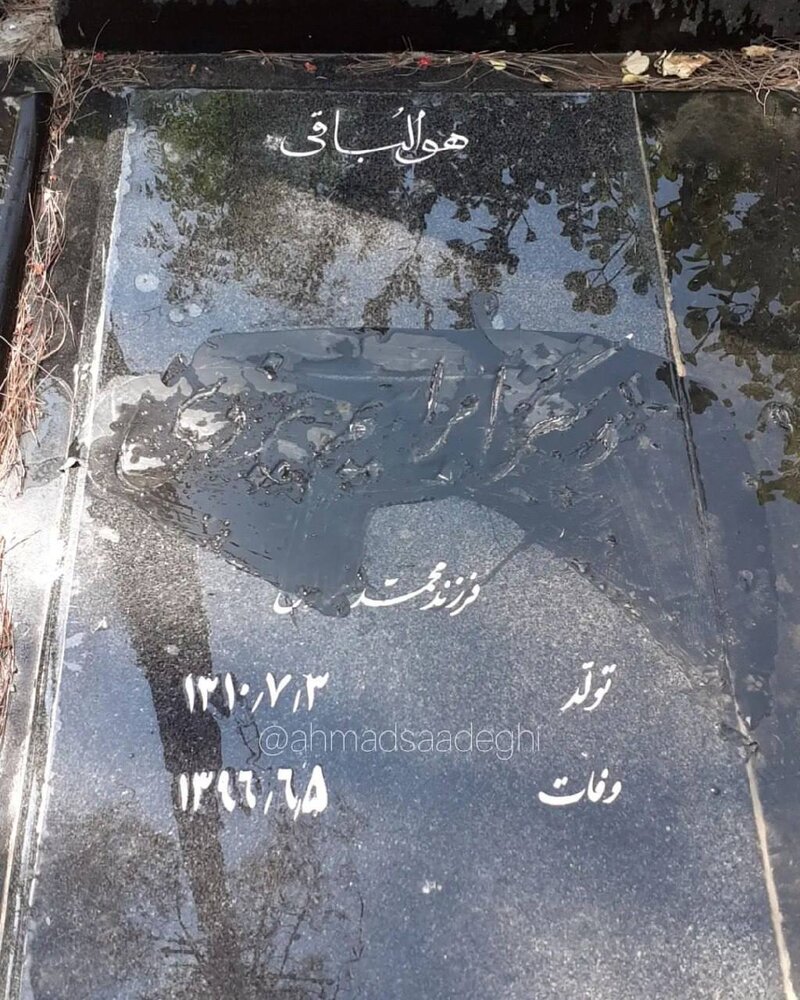 سنگ قبر ابراهیم یزدی در دوازدهمین بار تخریب شد + عکس