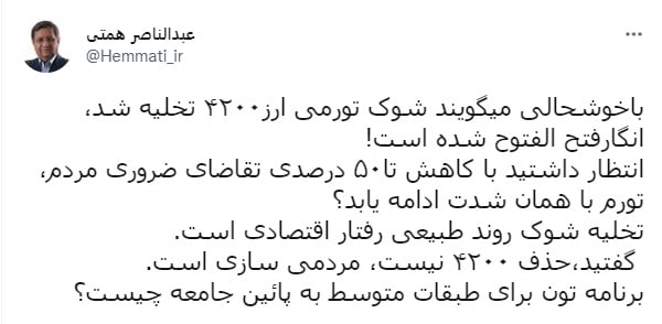 کنایه همتی به «فتح الفتوح » دولت
