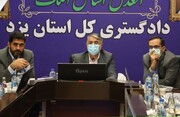 ضرب الاجل سه ماهه دادگستری یزد برای اجرای احکام خلع ید از اراضی دولتی