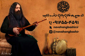 مداحی با نی و دف تنبور در مراسم ترحیم عرفانی