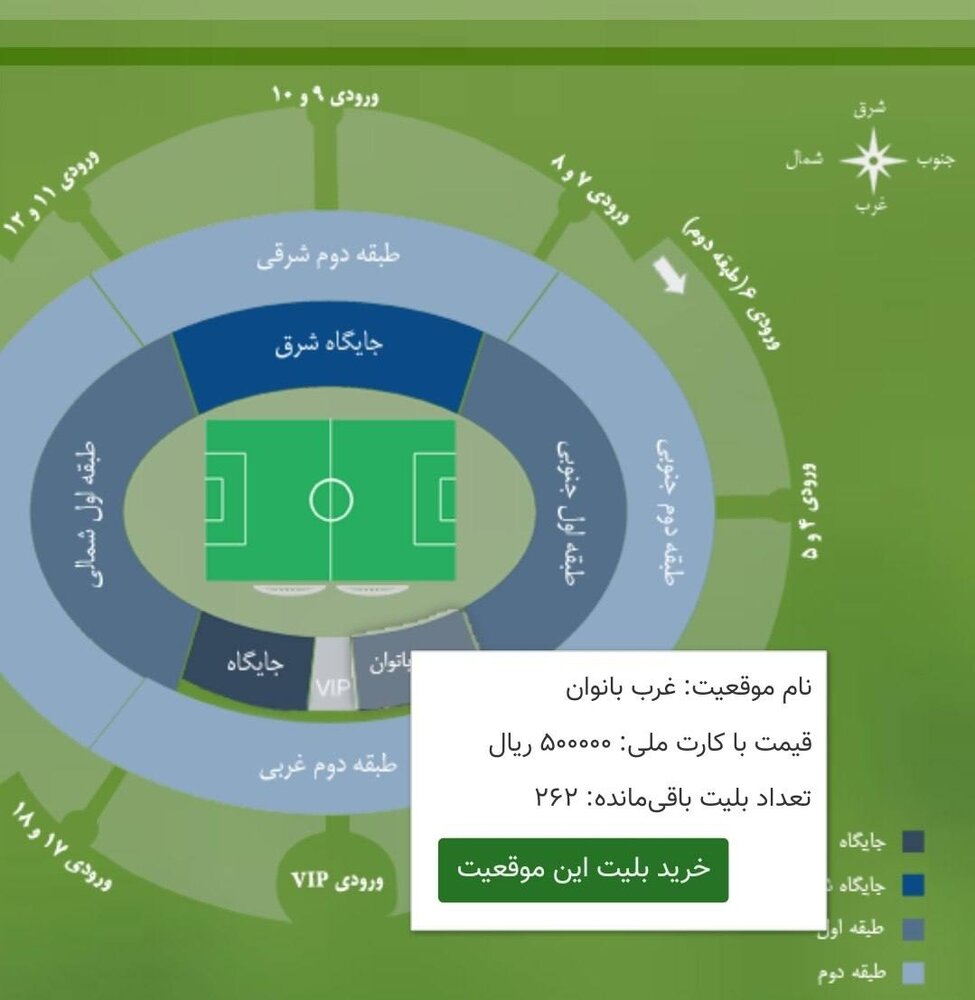 خانمهای استقلالی بلیت بخرند و به ورزشگاه بروند/عکس