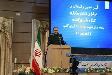 تجلیل از عوامل کنگره ملی 11هزار شهید جامعه عشایری کشور با حضور رئیس سازمان بسیج  تجلیل از عوامل کنگره ملی 11هزار شهید جامعه عشایری کشور با حضور رئیس سازمان بسیج