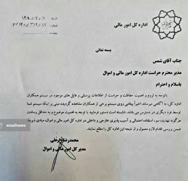 سندی درباره هک شدن سیستمهای شهرداری تهران/ از قبل هشدار داده بودند