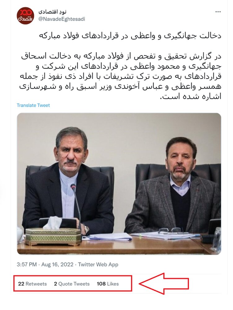 پاس گل «اتاق فکر»