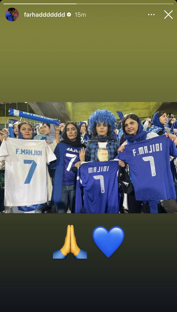 تشکر فرهاد از دختران استقلالی با قلب آبی/عکس