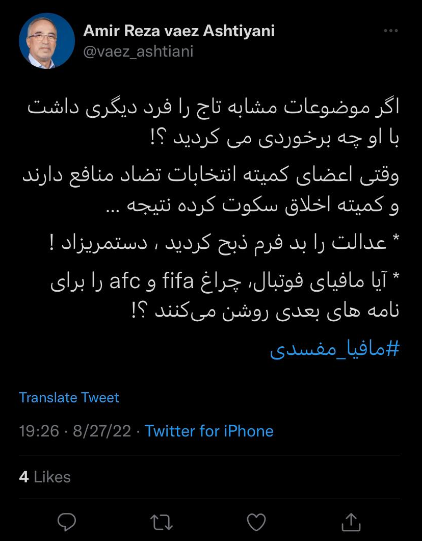 کنایه تند مدیرعامل سابق استقلال به تاج/عکس