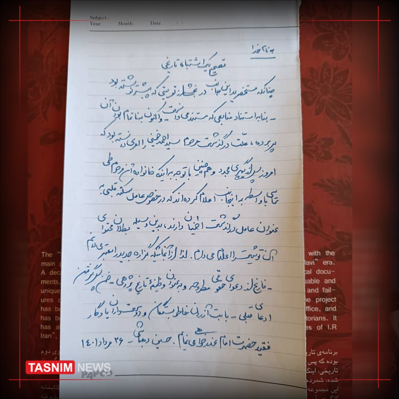 عذرخواهی حسین دهباشی از اتهام‌زنی به یادگار امام(ره) + دستنویس عذرخواهی