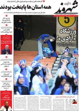 روزنامه