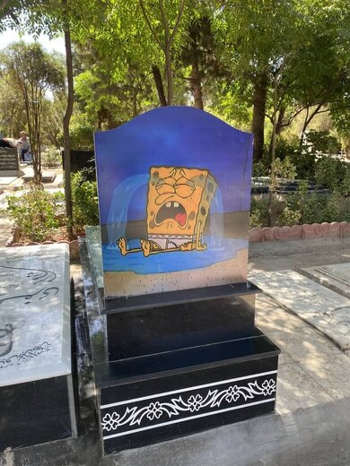 تصویری غم‌انگیز از باب اسفنجی در بهشت زهرا که در شبکه‌های اجتماعی خبرساز شد