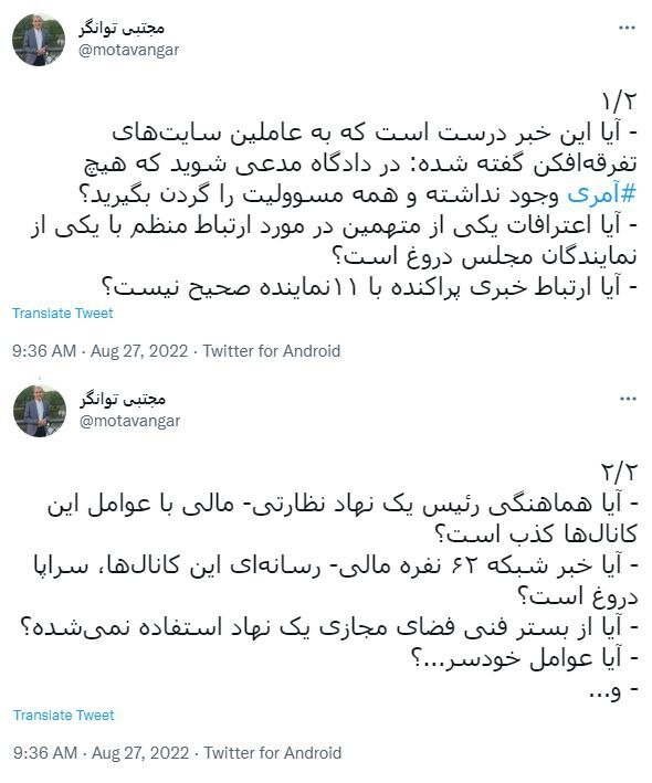 ادعای جنجالی رائفیپور: ادمینهای دستگیر شده از همه پولگرفته بودند؛ حتی کاندیداهای ریاست جمهوری! 2 ببینید | ادعای جنجالی رائفیپور: ادمینهای دستگیر شده از همه پولگرفته بودند؛ حتی کاندیداهای ریاست جمهوری!