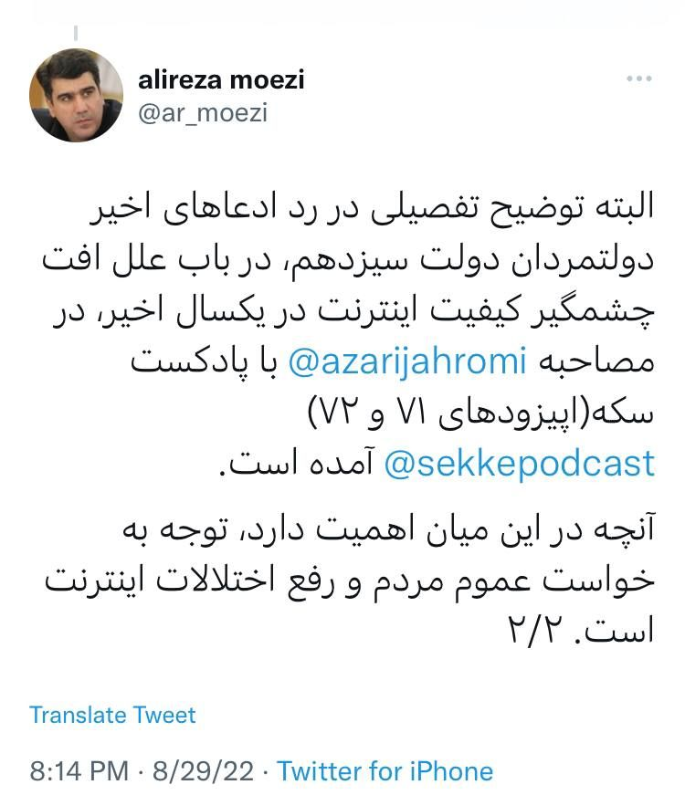 معزی : این اقرار رئیسی ، گامی مثبت بود