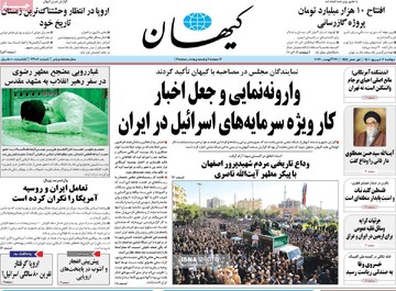 روزنامه