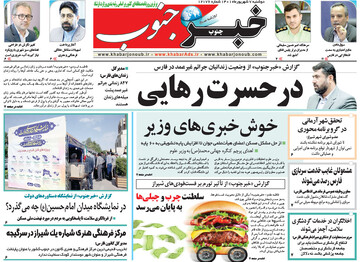 روزنامه