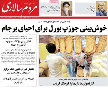 روزنامه
