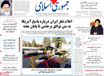 روزنامه