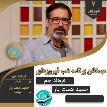 بازیگر «تولدی دیگر» و «پول کثیف» به تلویزیون برگشت! / عکس