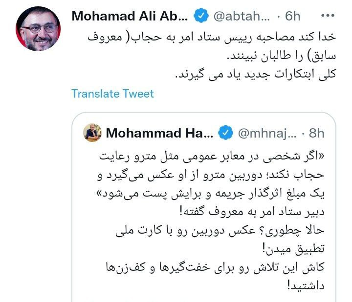 ابطحی : خدا کند طالبان این مصاحبه را نبینند