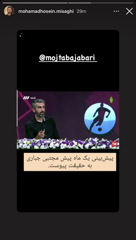 واکنش کنایهآمیز میثاقی به پیروزی تاج/عکس