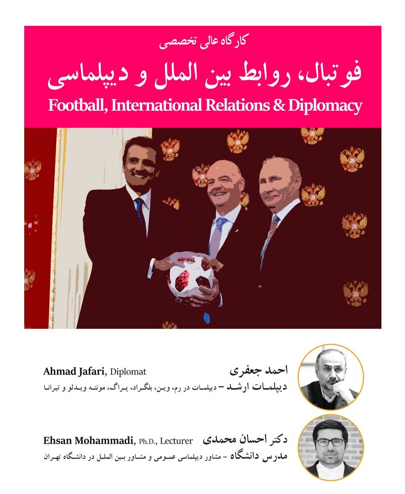 برگزاری دوره عالی تخصصی فوتبال و دیپلماسی