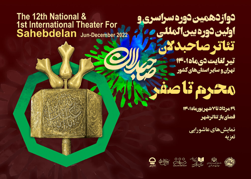 فرهاد کیارستمی: تعزیه، حافظ و نگهبان موسیقی اصیل ایرانی است