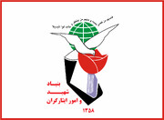 فعال‌سازی ظرفیت‌های بیمارستان امام خمینی (ره) کرج توسط بنیاد شهید و امور ایثارگران