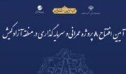 شمارش معکوس افتتاح طرح های عمرانی کیش در هفته دولت