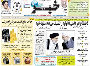 روزنامه