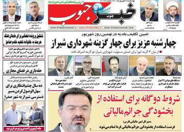 روزنامه