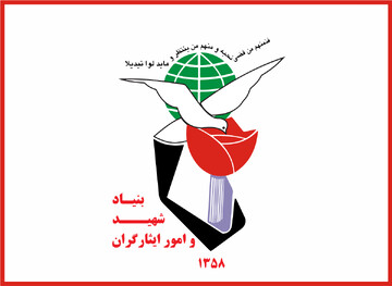 جزئیات آزمون استخدامی فرزندان شهدا و جانبازان 70 درصد