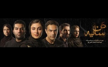 «تن سایه» بازیگرانش را شناخت