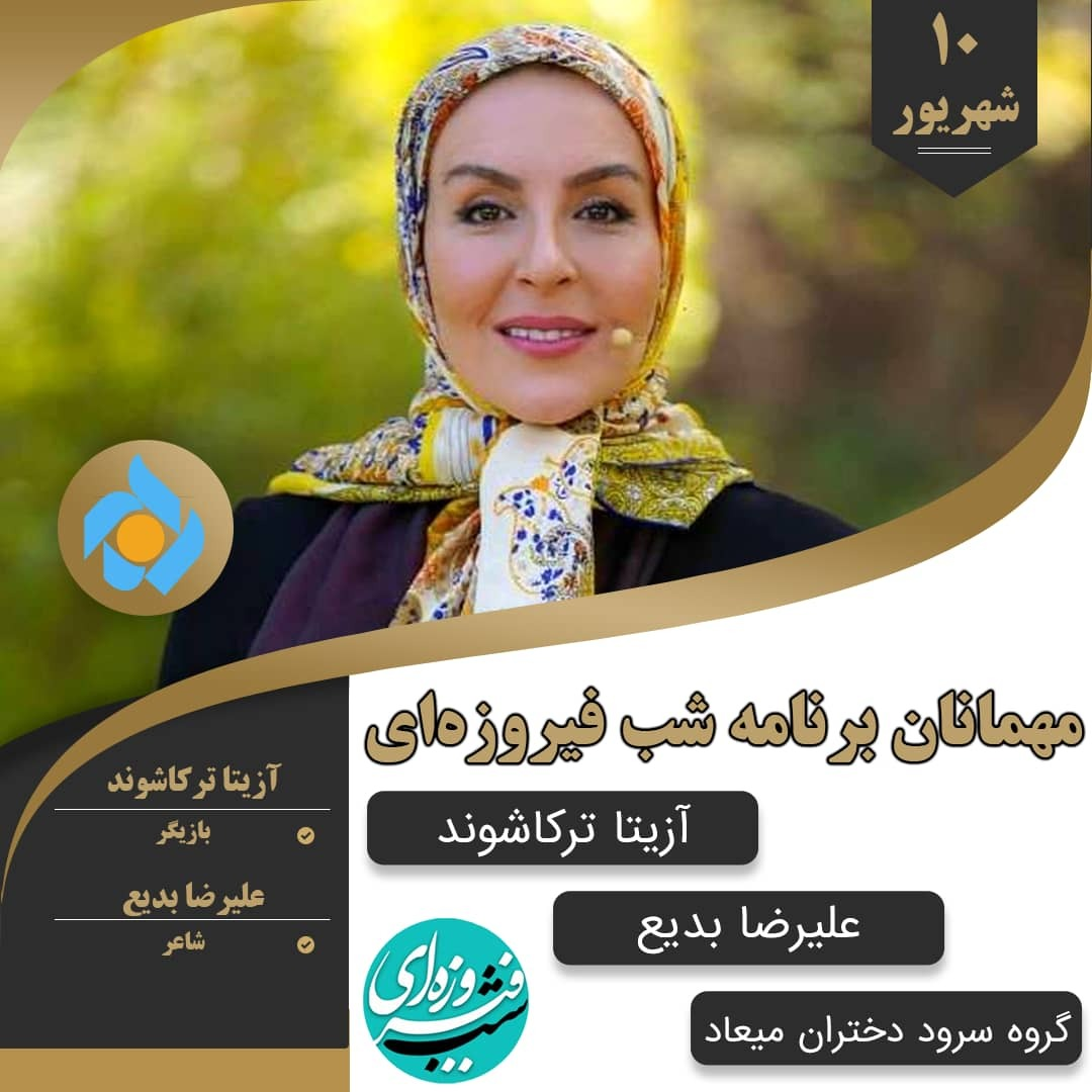 بازیگر «هیولا» و «قلادههای طلا» در تلویزیون