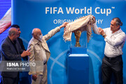 تصاویری از مراسم رونمایی از کاپ جام جهانی در تهران که یک آبروریزی کامل بود!