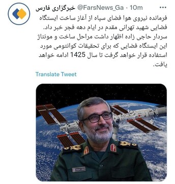 خبر فرمانده نیروی هوایی سپاه درباره ساخت ایستگاه فضایی / اعلام زمان آغاز عملیات اجرایی 2
