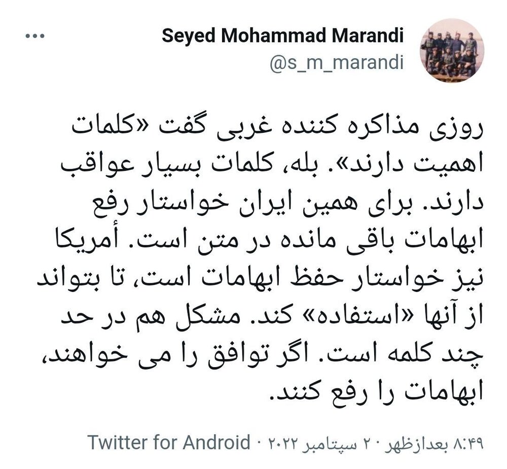 مشاور تیم مذاکره : مشکل توافق نهایی در حد چند کلمه است