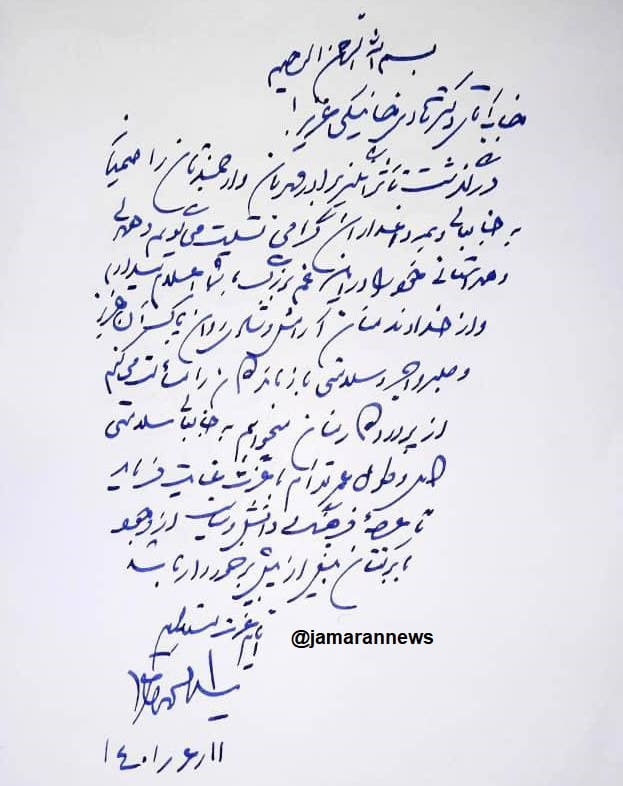 سیدمحمد خاتمی پیام داد + دستخط