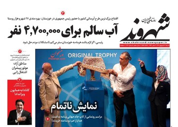 روزنامه