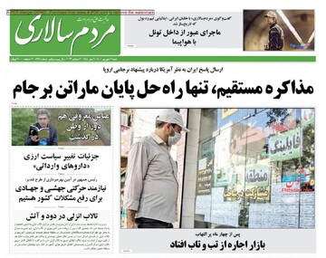 روزنامه
