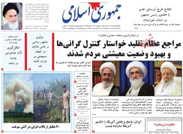 روزنامه