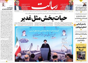 روزنامه