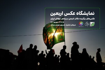 عکس‌هایی از اربعین در مرزهای ایران و عراق 