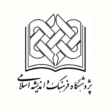 نخستین هم‌اندیشی همایش عرفان اهل‌بیتی