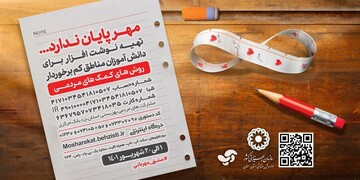 اجرای پویش مشق مهر در استان سمنان همزمان با سراسر کشور
