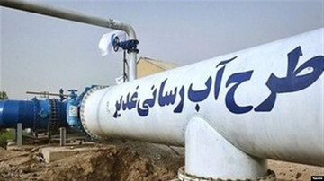 ۲۳ طرح آبرسانی در مازندران به بهره برداری رسید ۲۳ طرح آبرسانی در مازندران به بهره برداری رسید