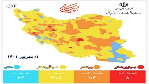 رنگ قرمز از نقشه کرونایی هرمزگان حذف شد/سه شهرستان در وضعیت نارنجی قرار دارند