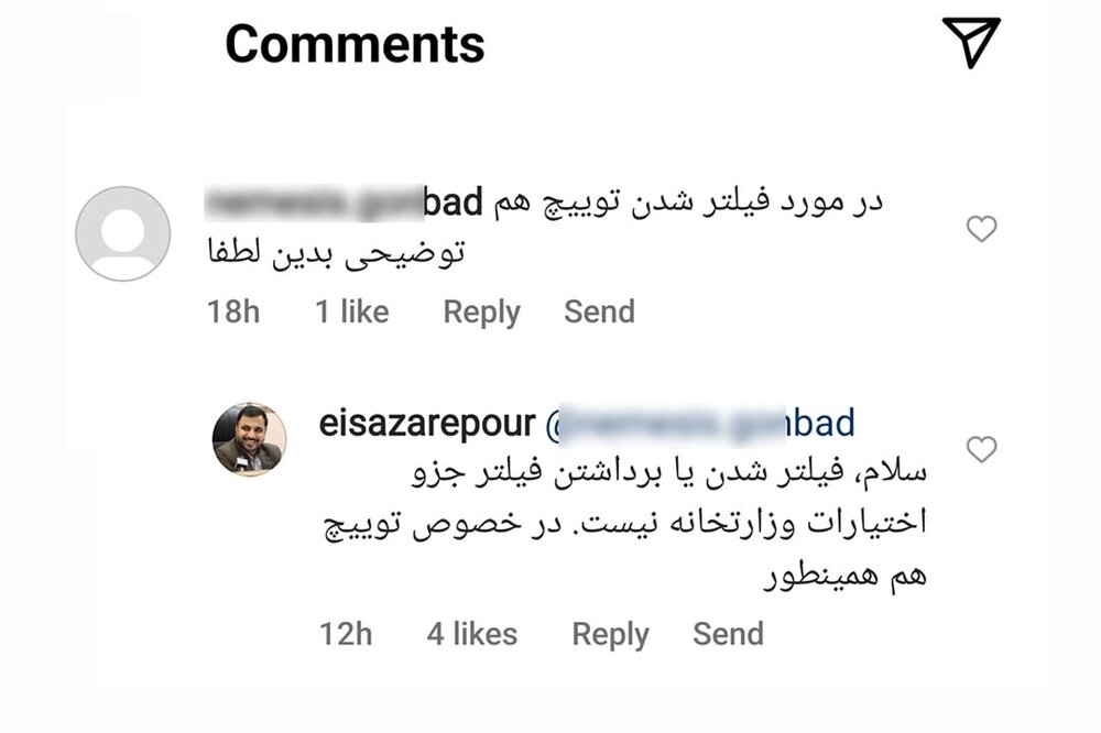 وزیر ارتباطات : فیلتر یا برداشتن فیلتر در اختیارات وزارت ارتباطات نیست